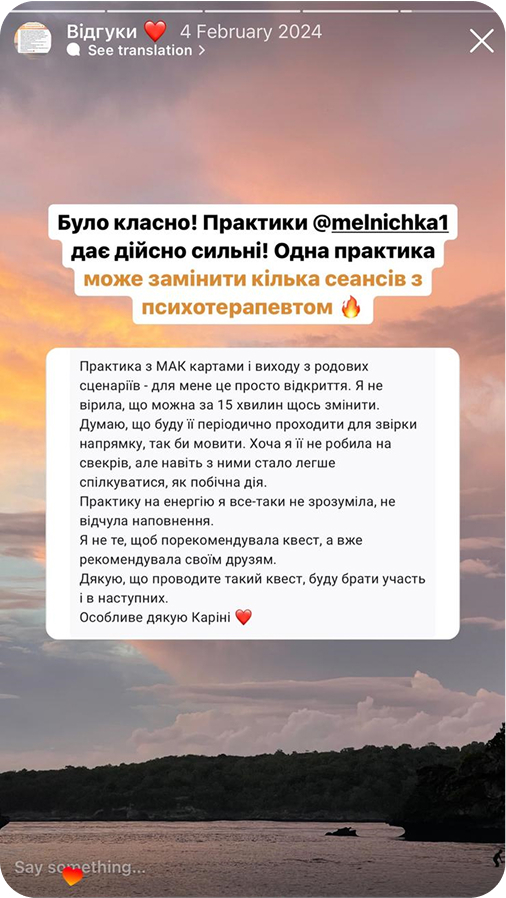 Відгук